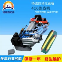 電纜線剝皮機（YC-416）